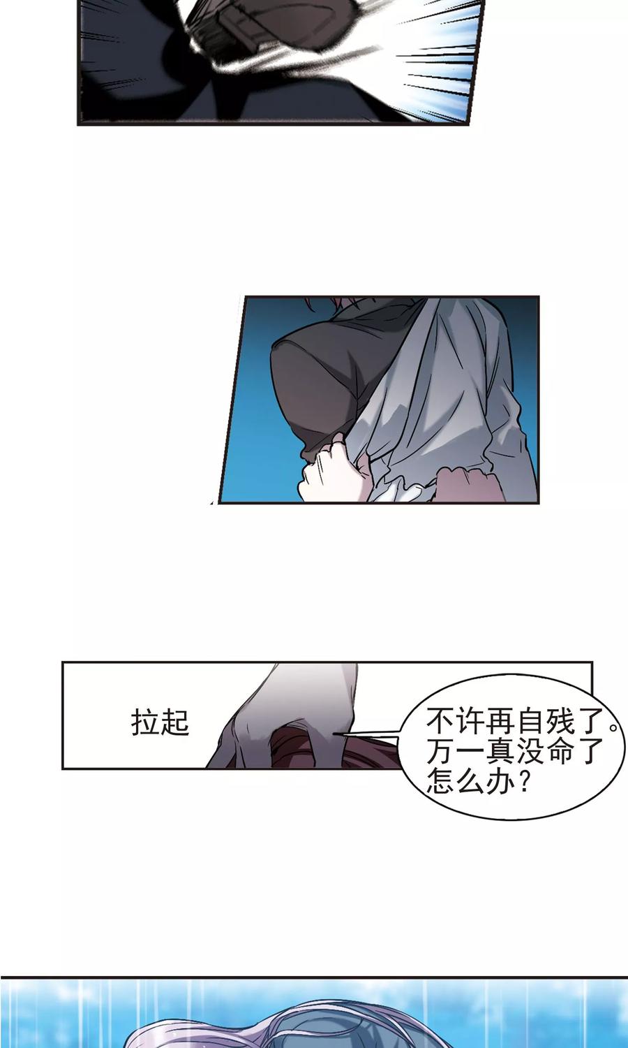 血族禁域 第411话 信念.信仰.神4 第2页
