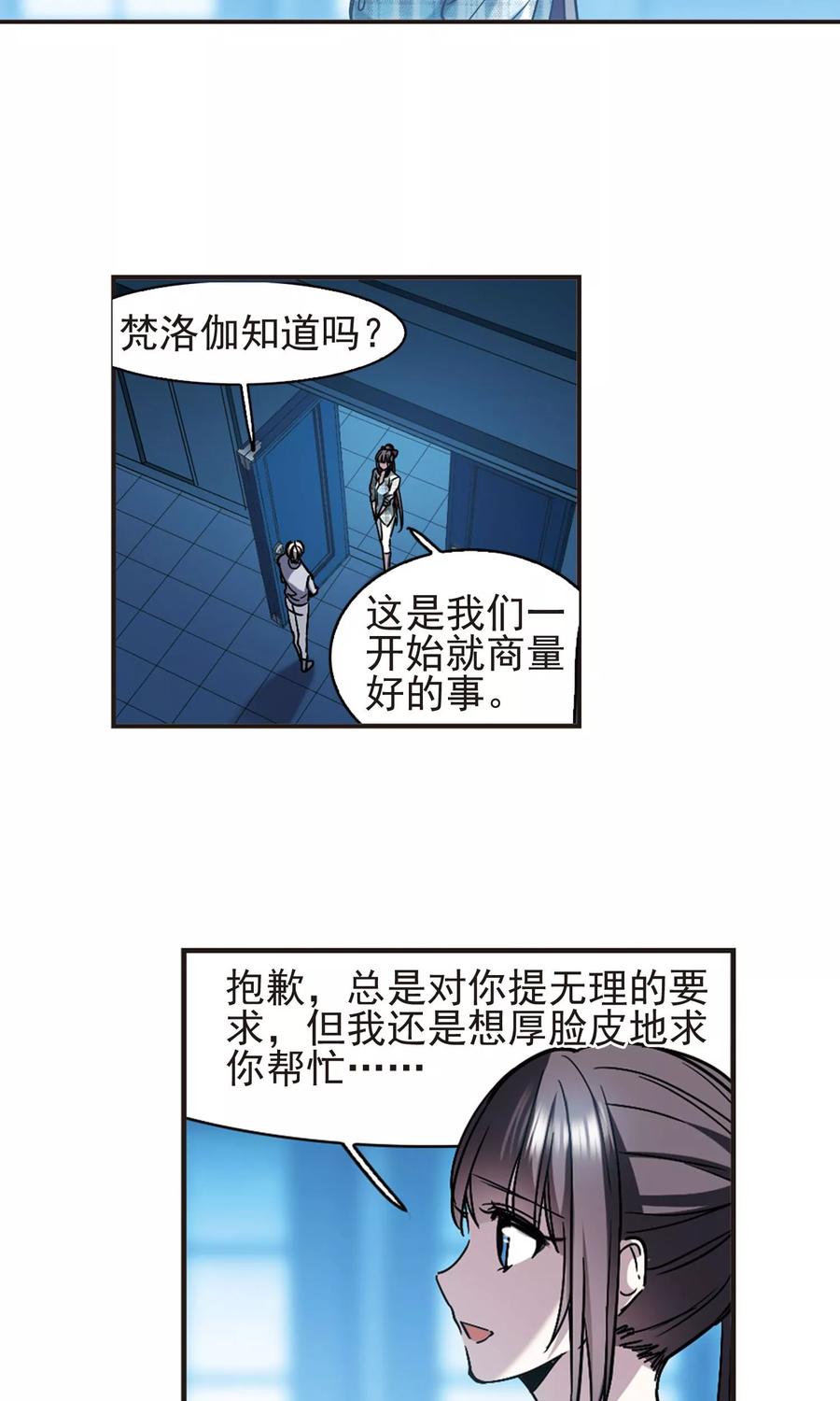 血族禁域 第411话 信念.信仰.神4 第22页
