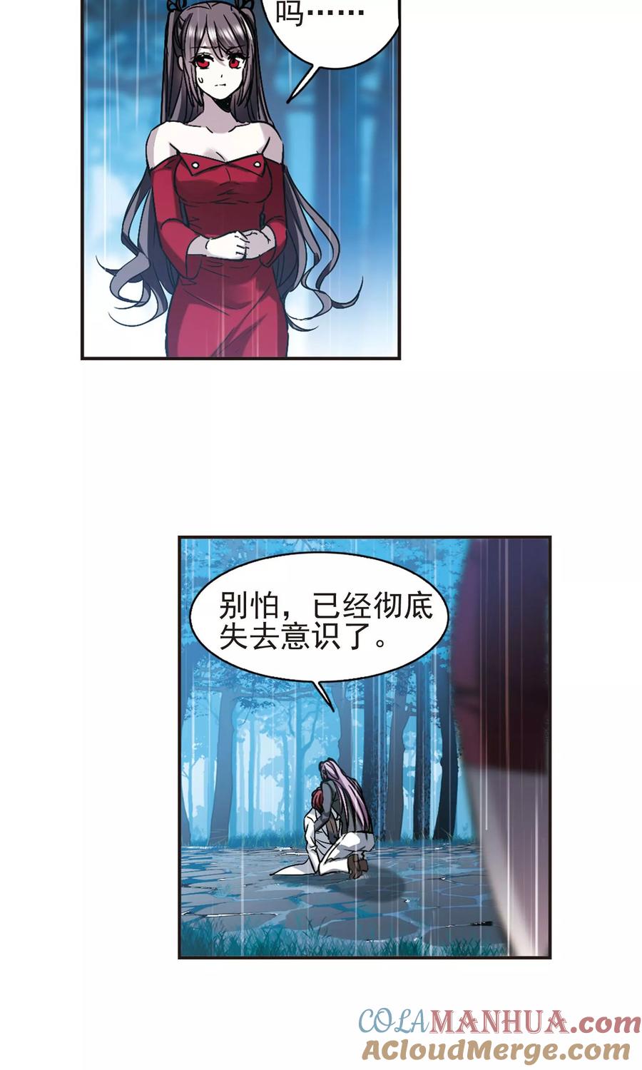 血族禁域 第411话 信念.信仰.神4 第5页