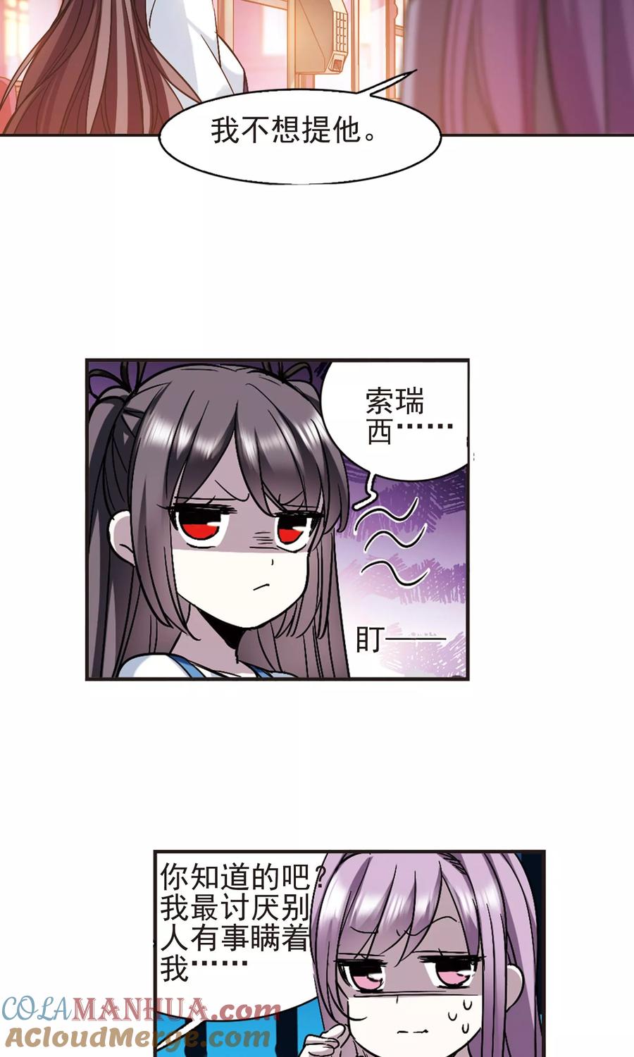 血族禁域 第412话 再创禁域1 第7页