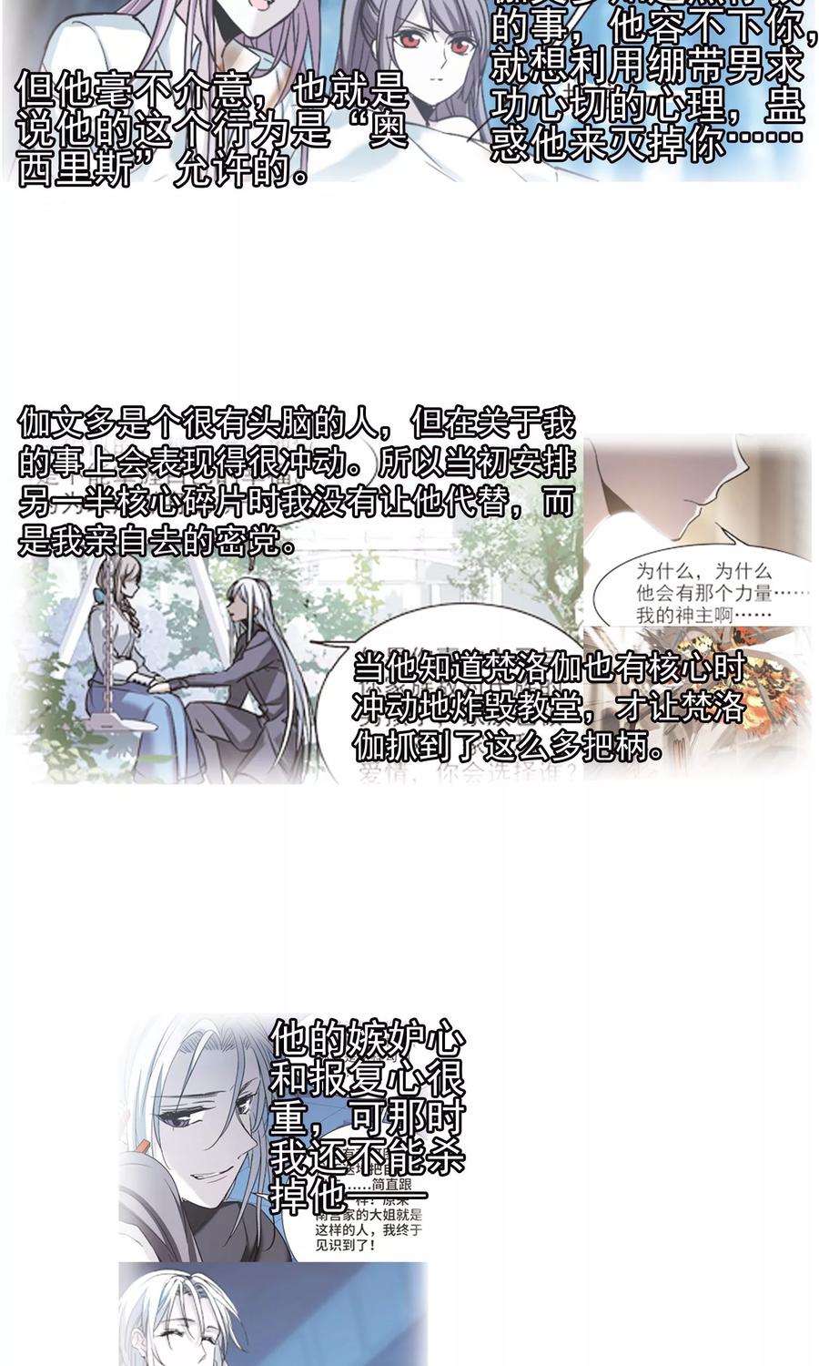 血族禁域 第412话 再创禁域1 第10页