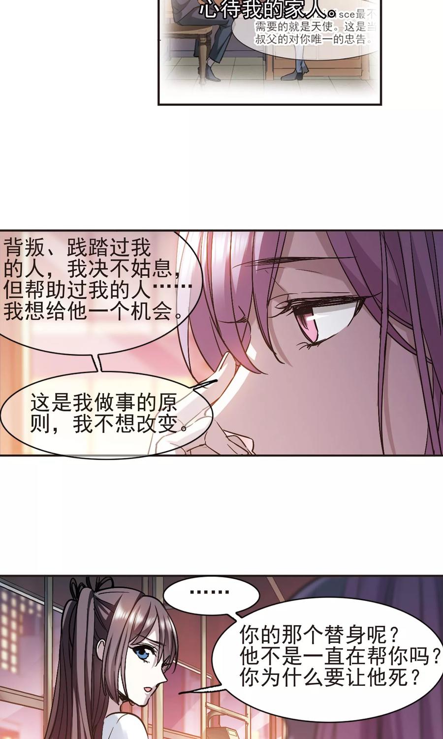 血族禁域 第412话 再创禁域1 第6页