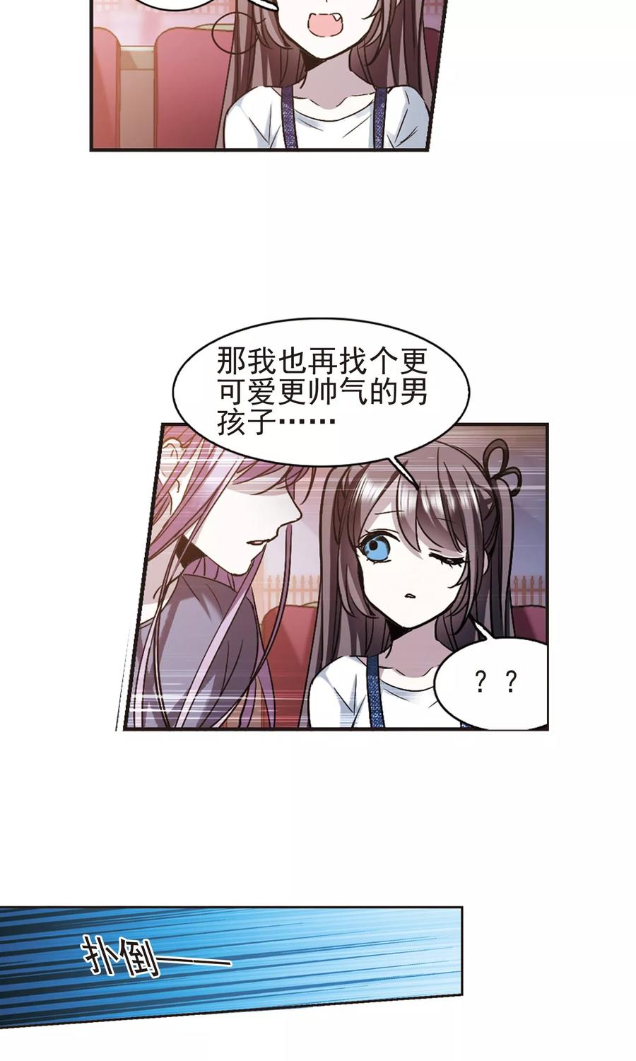 血族禁域 第412话 再创禁域1 第12页