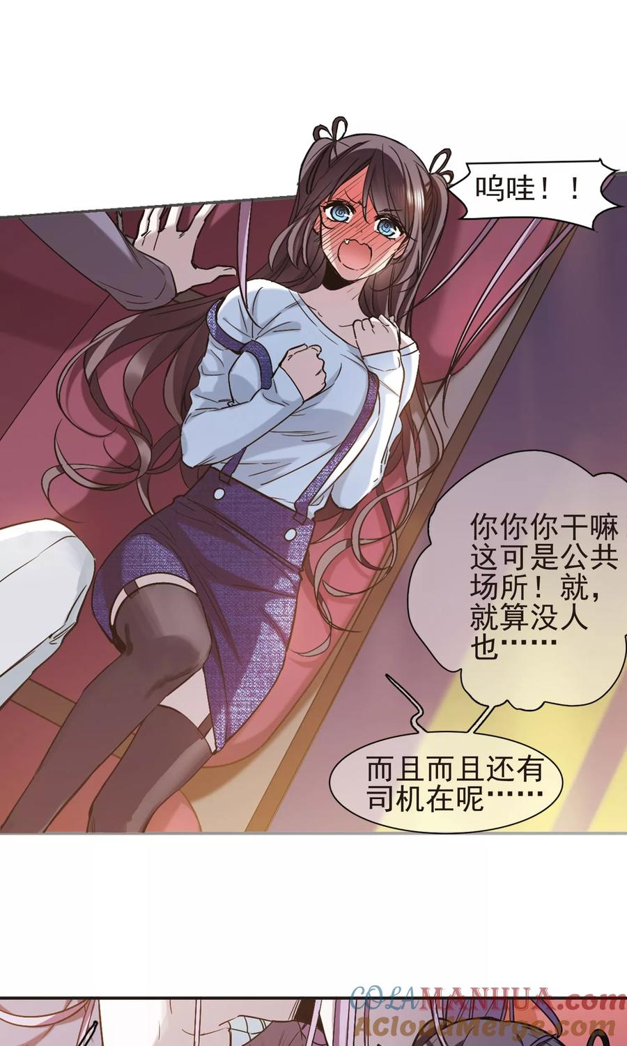 血族禁域 第412话 再创禁域1 第13页
