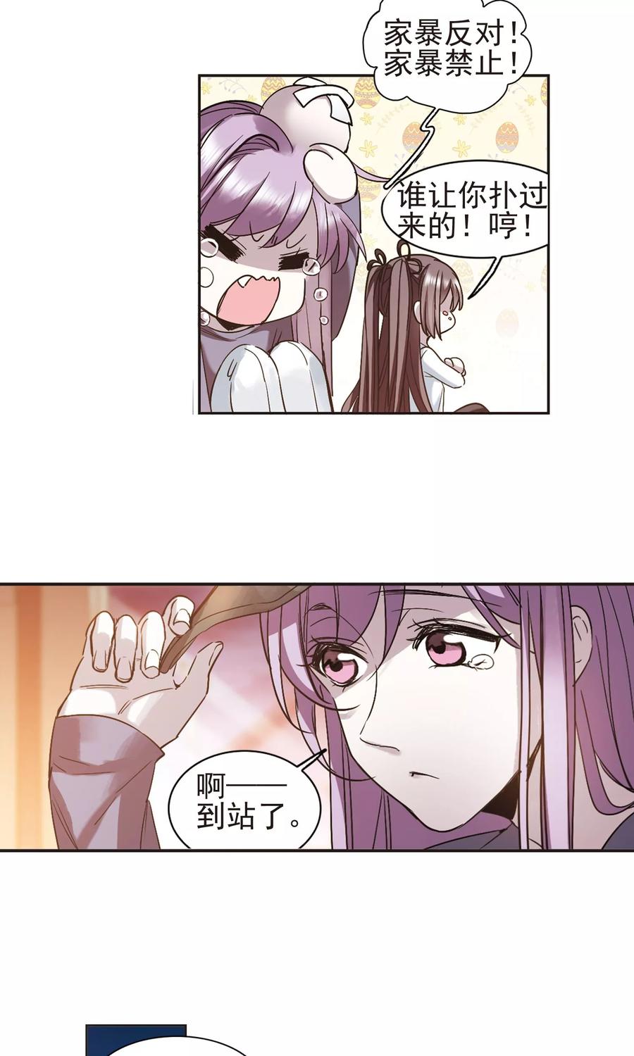 血族禁域 第412话 再创禁域1 第16页