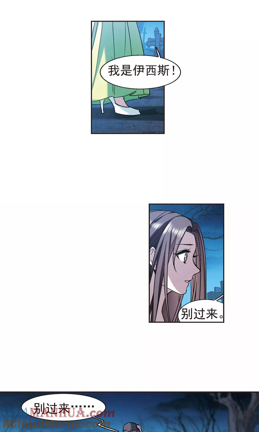 血族禁域 第412话 再创禁域1 第25页