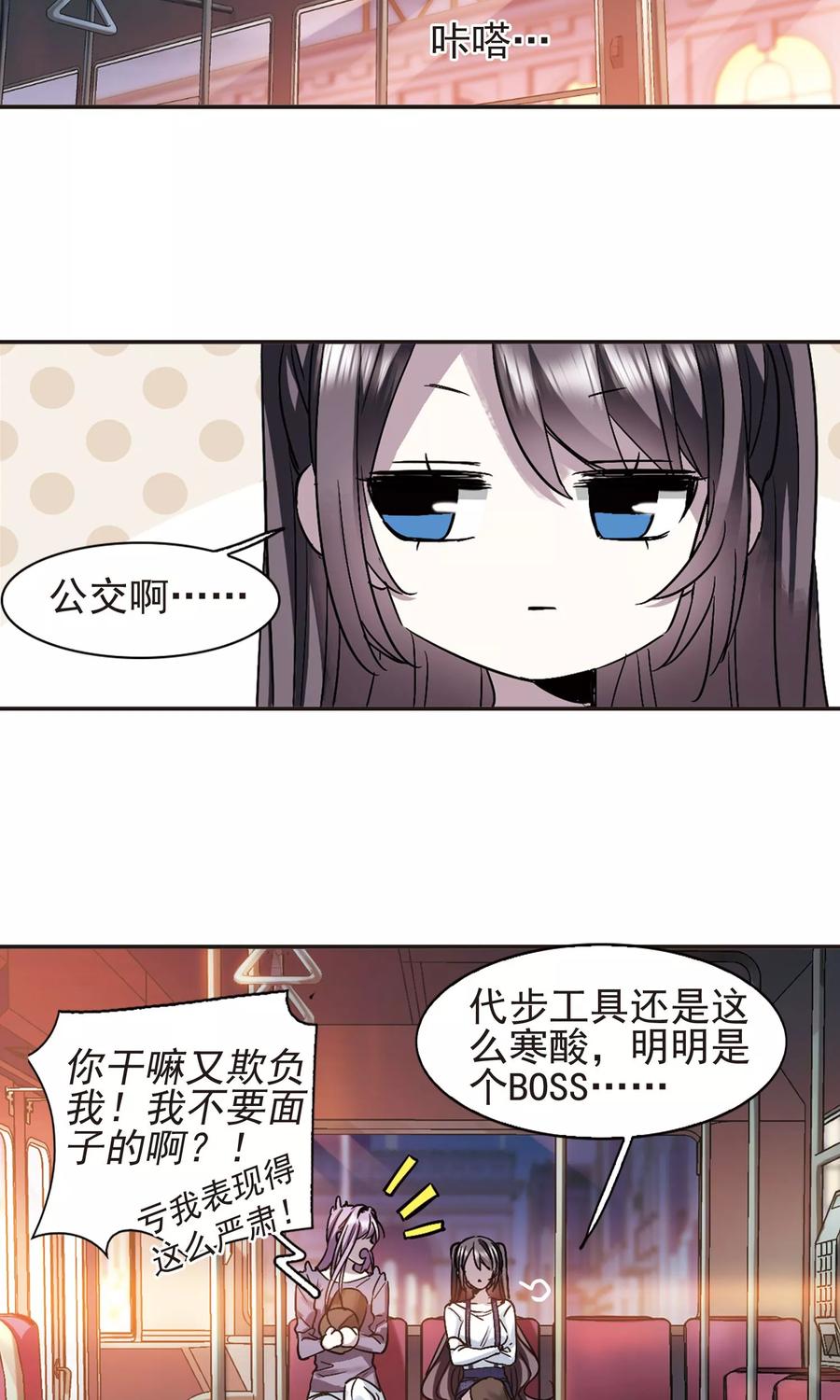 血族禁域 第412话 再创禁域1 第2页