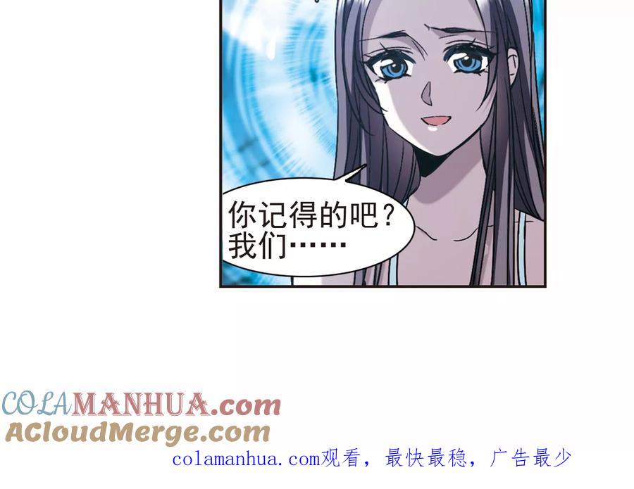 血族禁域 第412话 再创禁域1 第27页