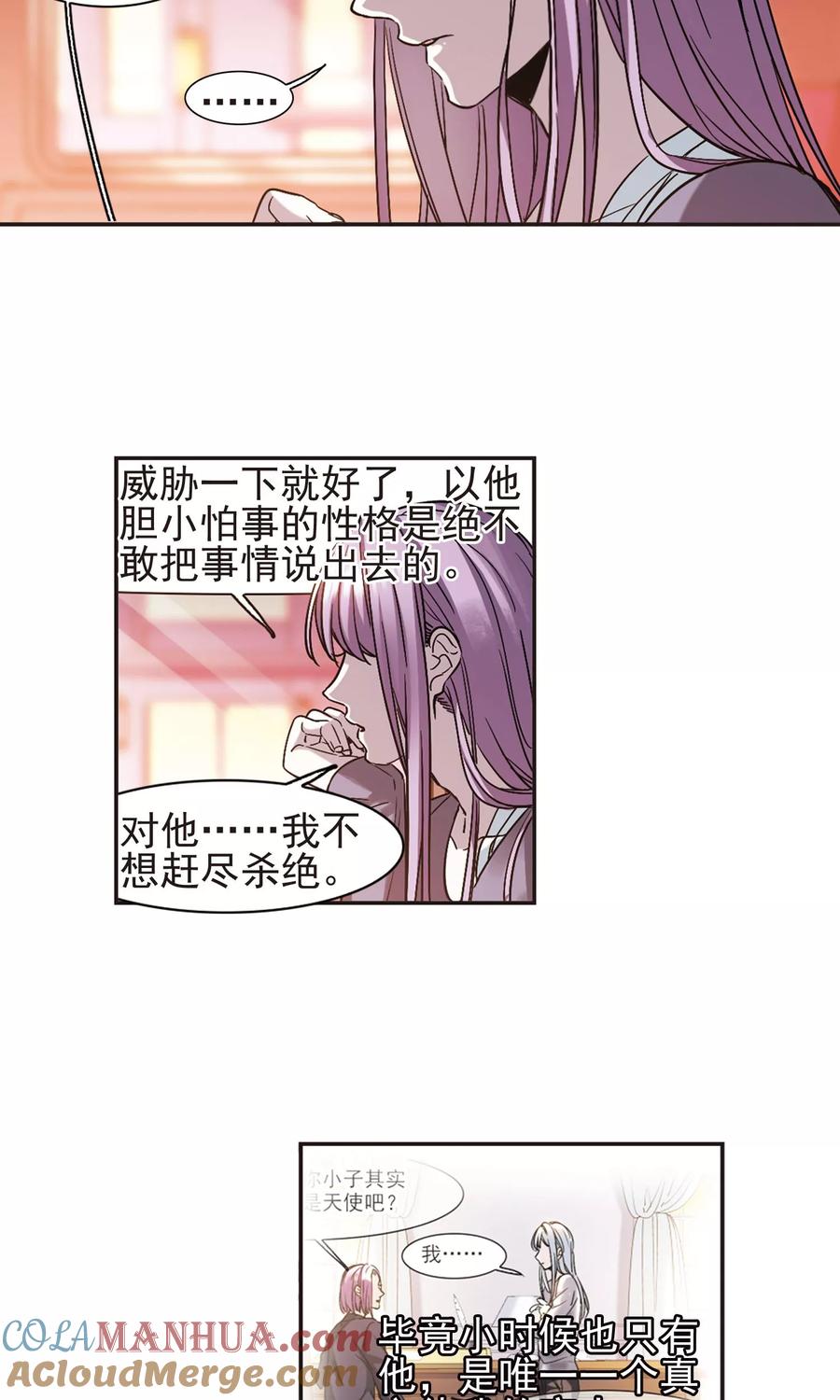 血族禁域 第412话 再创禁域1 第5页