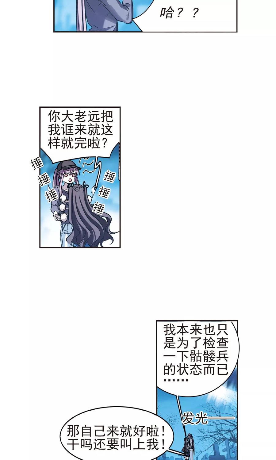 血族禁域 第412话 再创禁域1 第20页