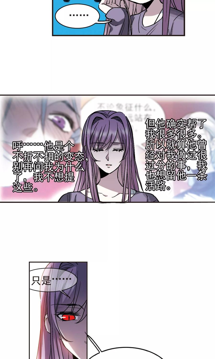 血族禁域 第412话 再创禁域1 第8页
