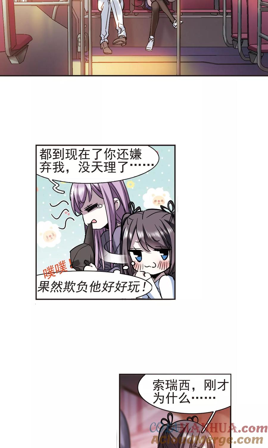血族禁域 第412话 再创禁域1 第3页