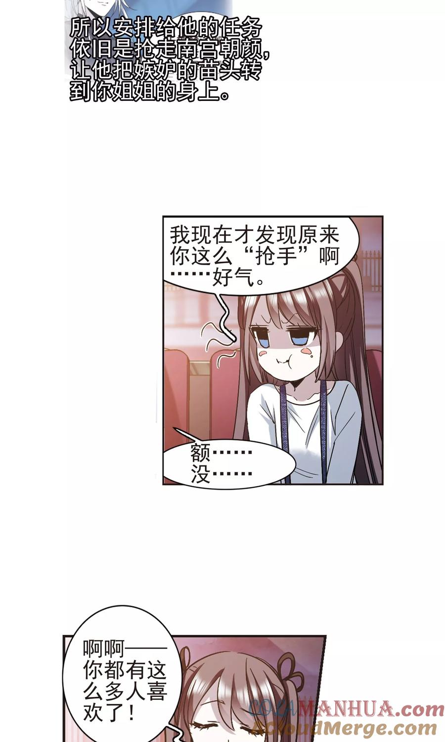 血族禁域 第412话 再创禁域1 第11页