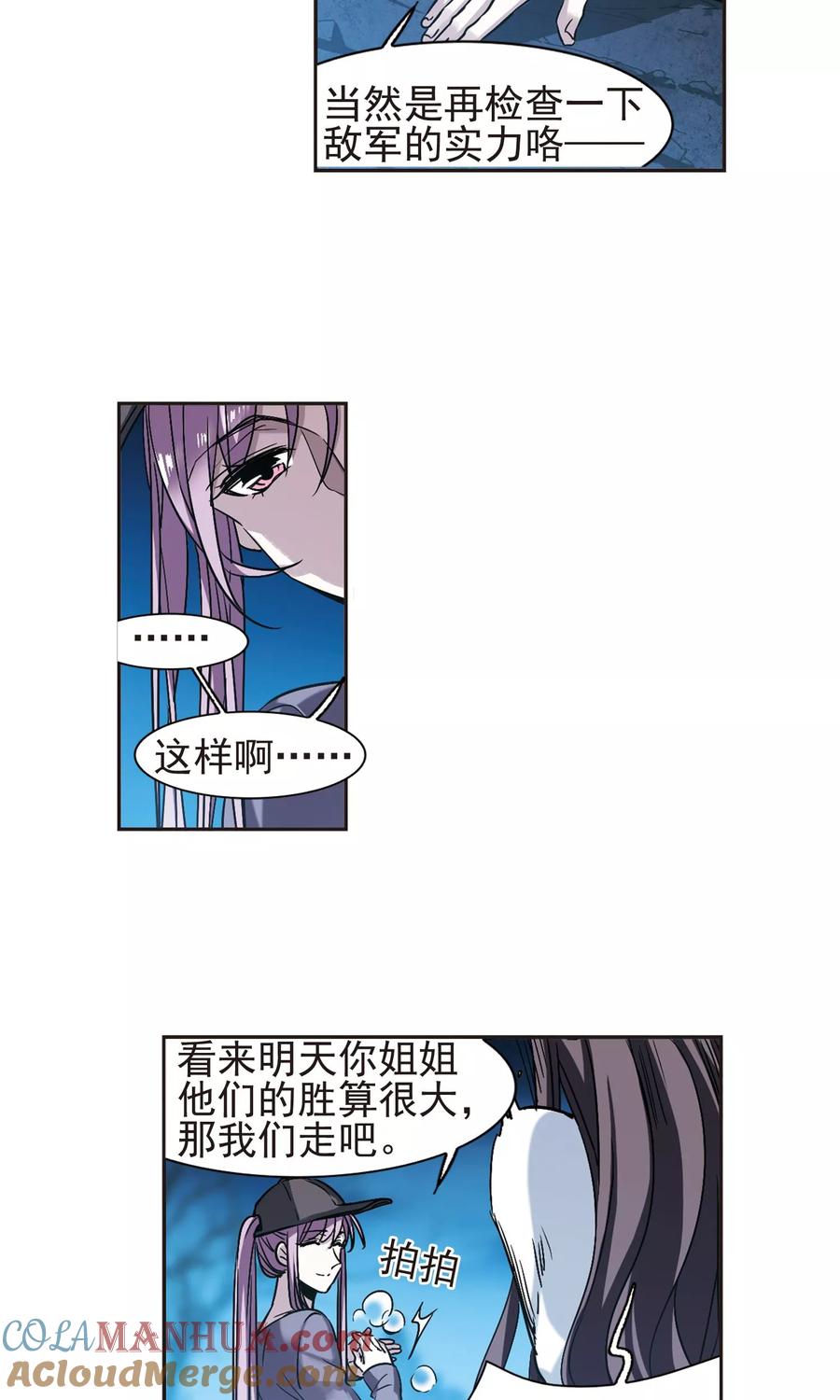 血族禁域 第412话 再创禁域1 第19页