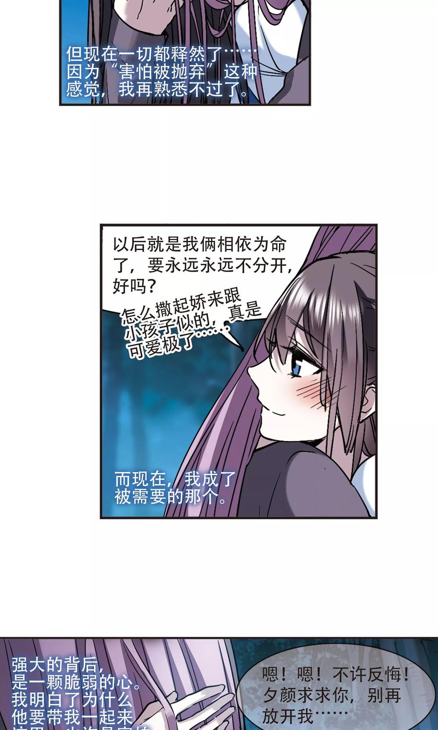 血族禁域 第413话 再创禁域2 第16页