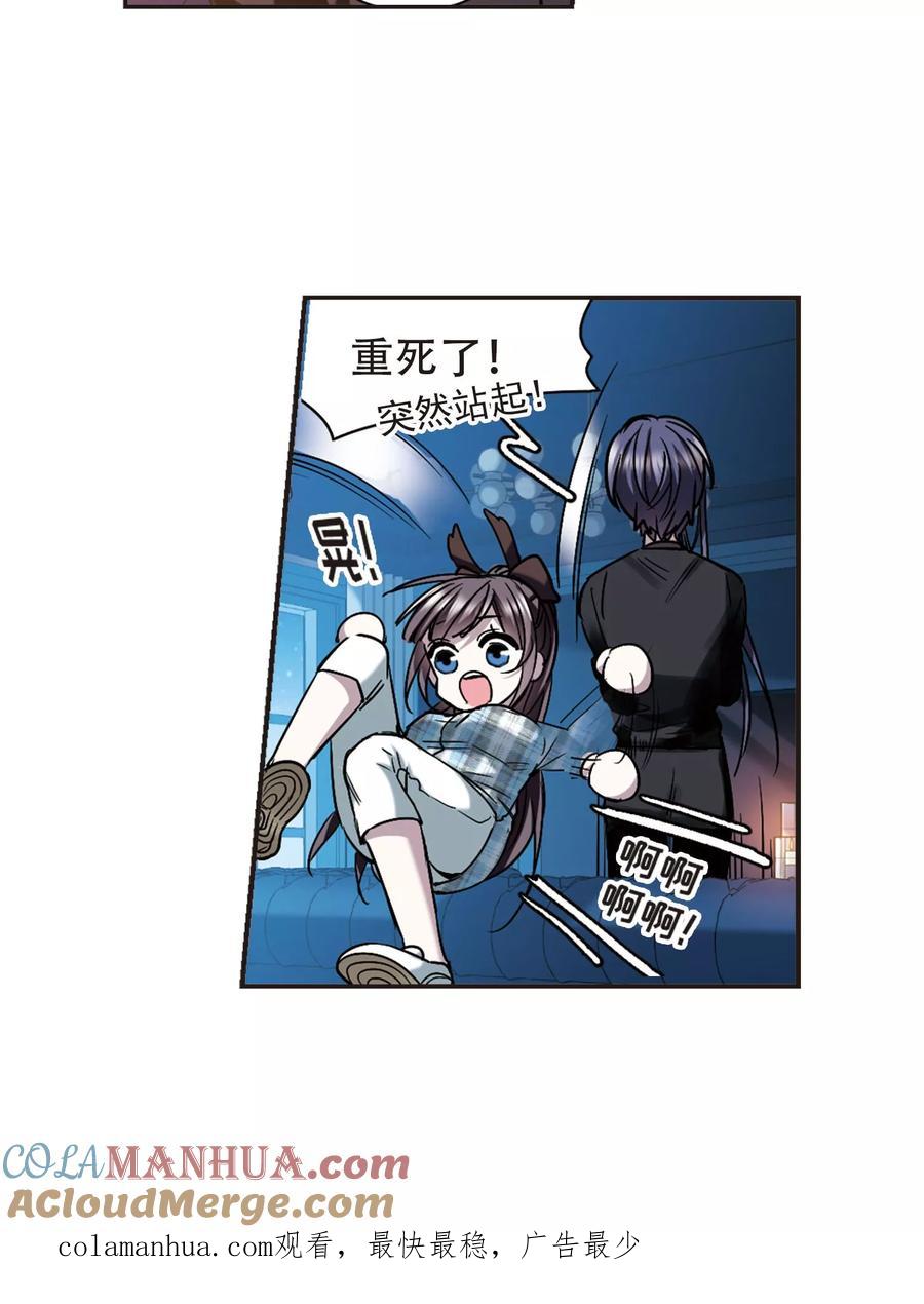 血族禁域 第413话 再创禁域2 第25页