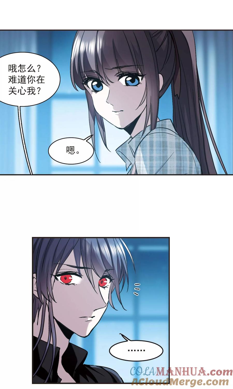 血族禁域 第413话 再创禁域2 第21页