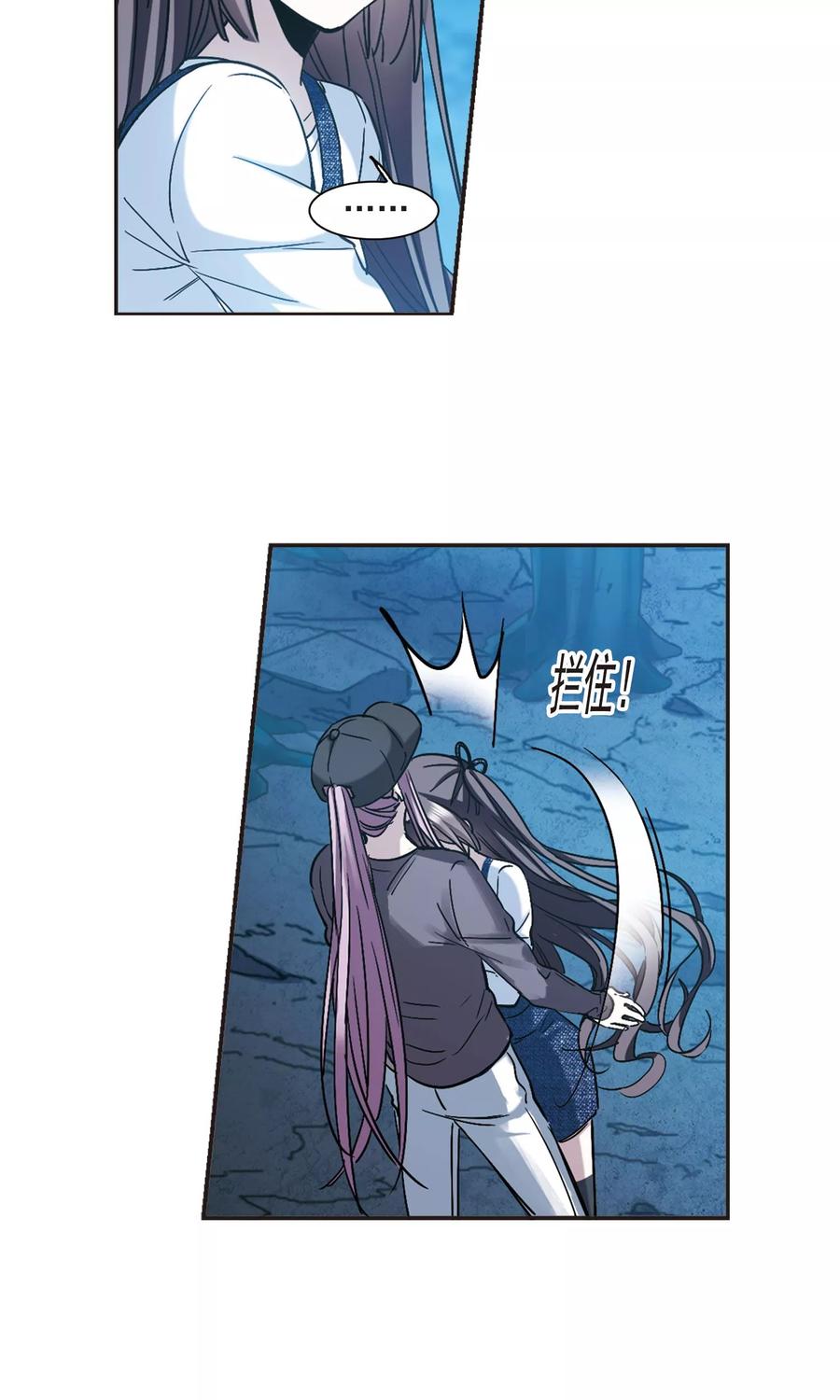 血族禁域 第413话 再创禁域2 第12页