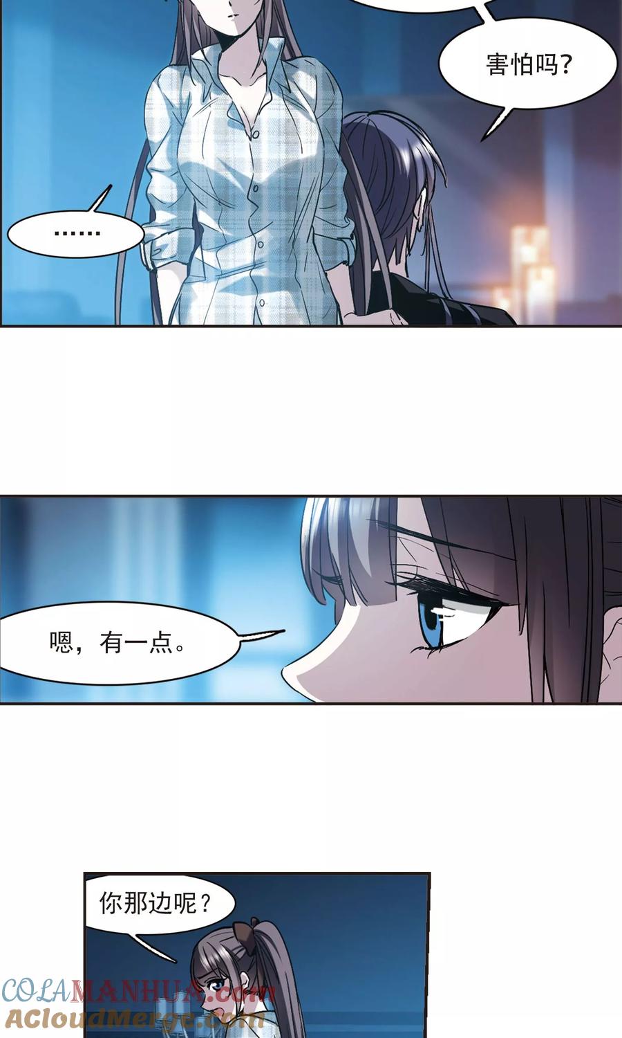 血族禁域 第413话 再创禁域2 第19页
