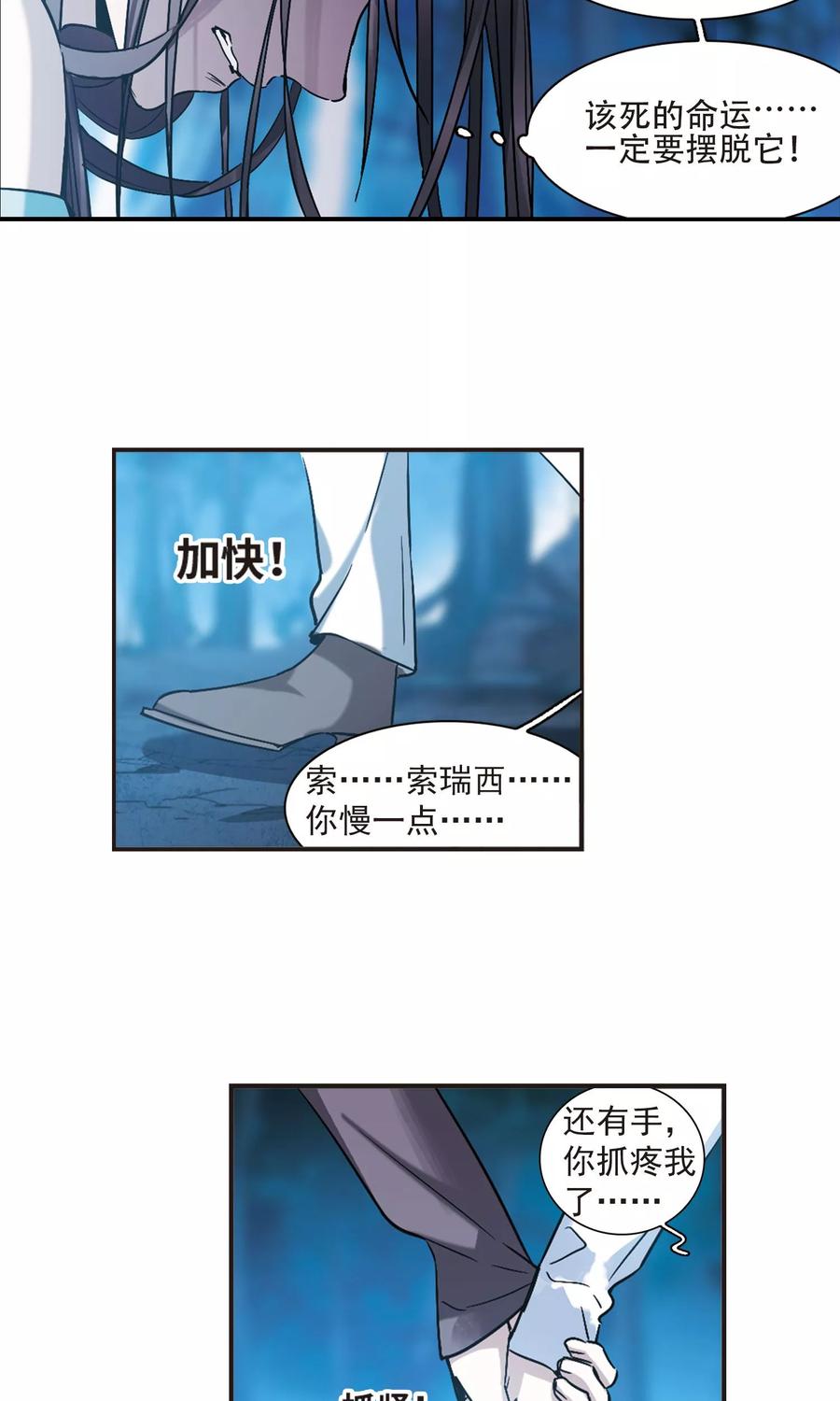 血族禁域 第413话 再创禁域2 第10页