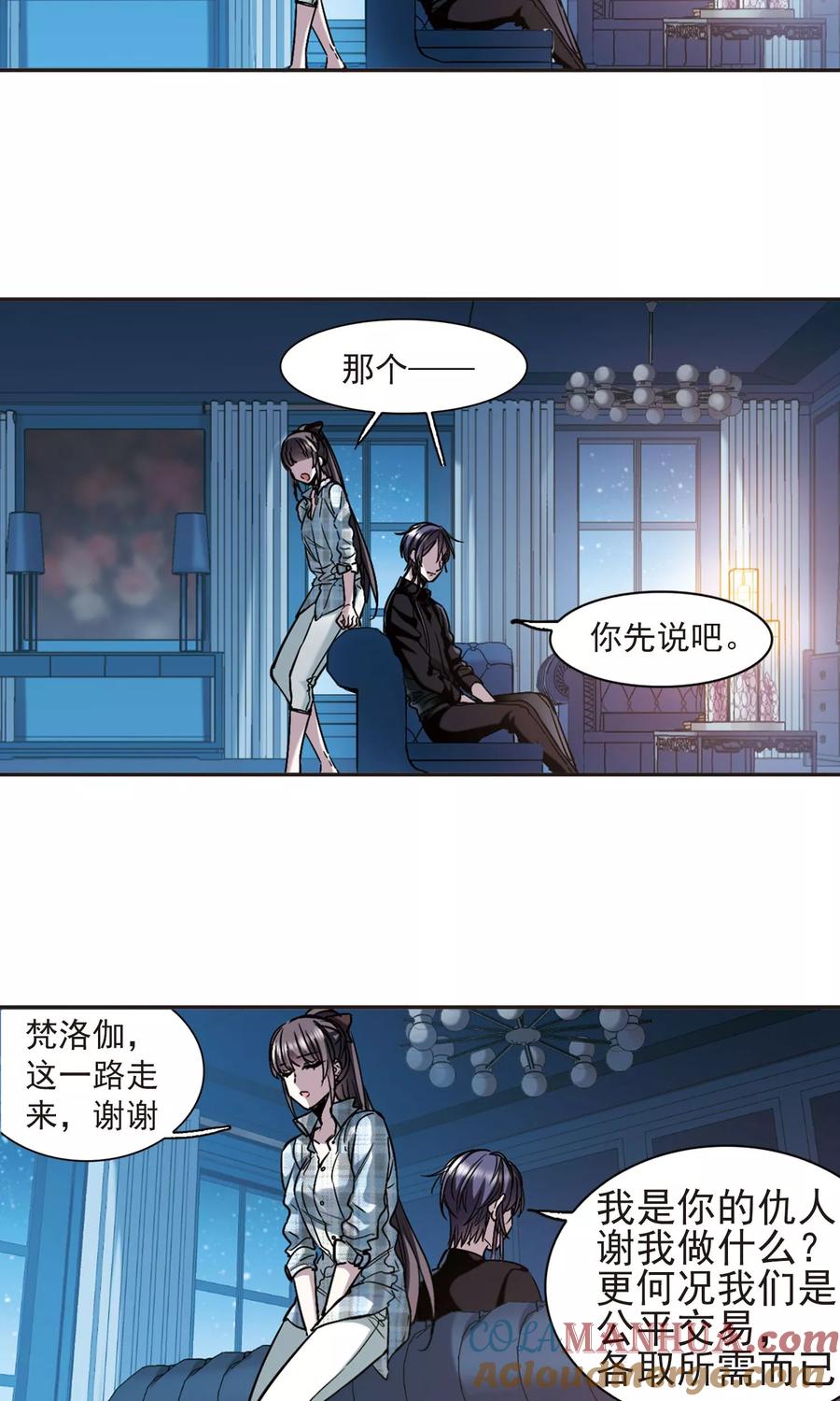 血族禁域 第413话 再创禁域2 第23页