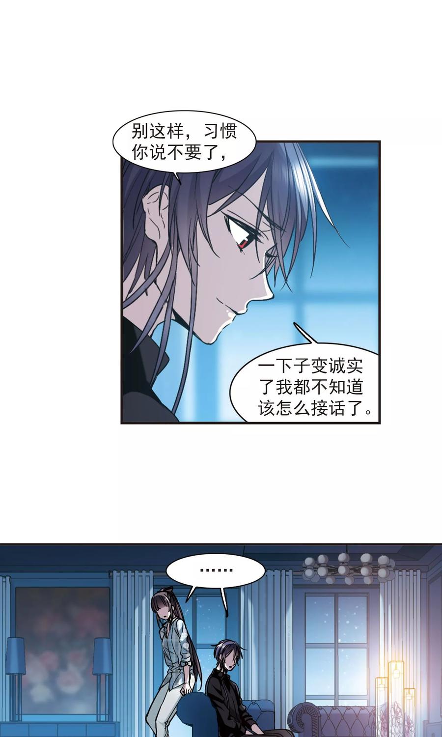 血族禁域 第413话 再创禁域2 第22页