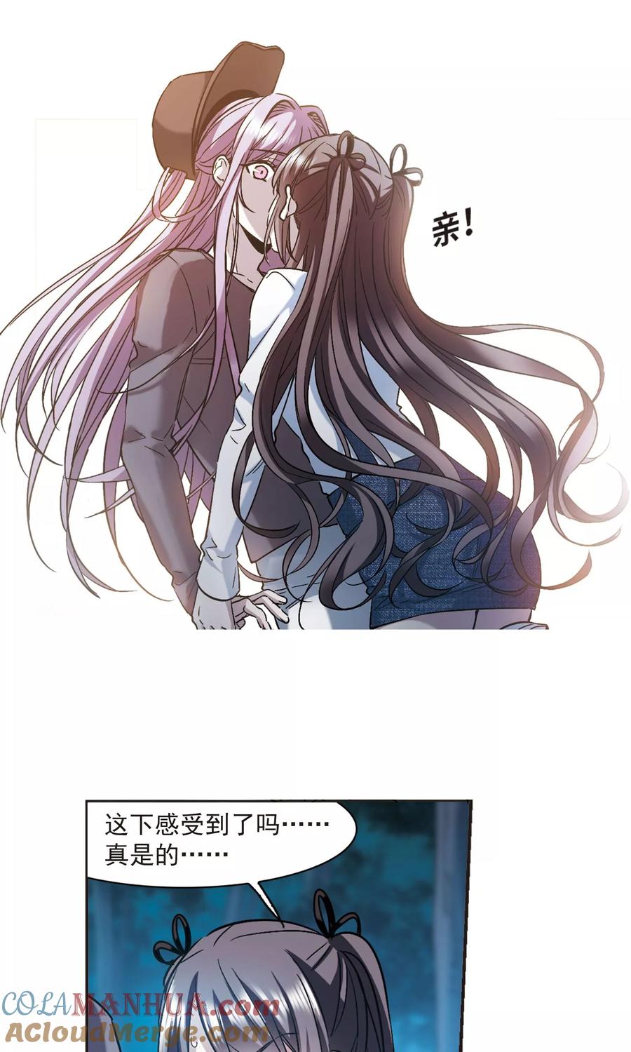 血族禁域 第413话 再创禁域2 第13页