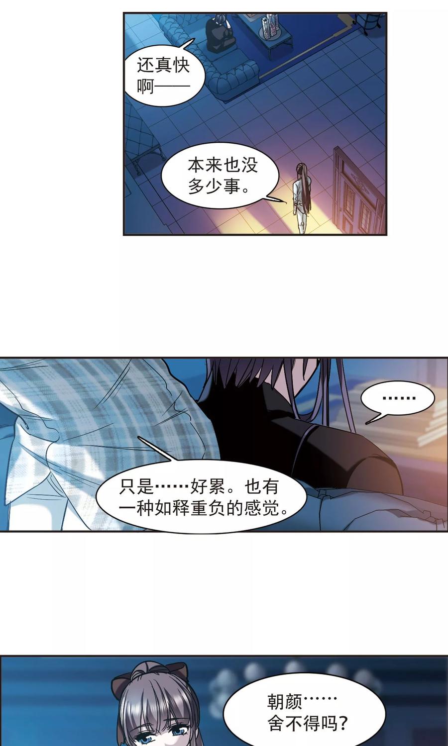 血族禁域 第413话 再创禁域2 第18页