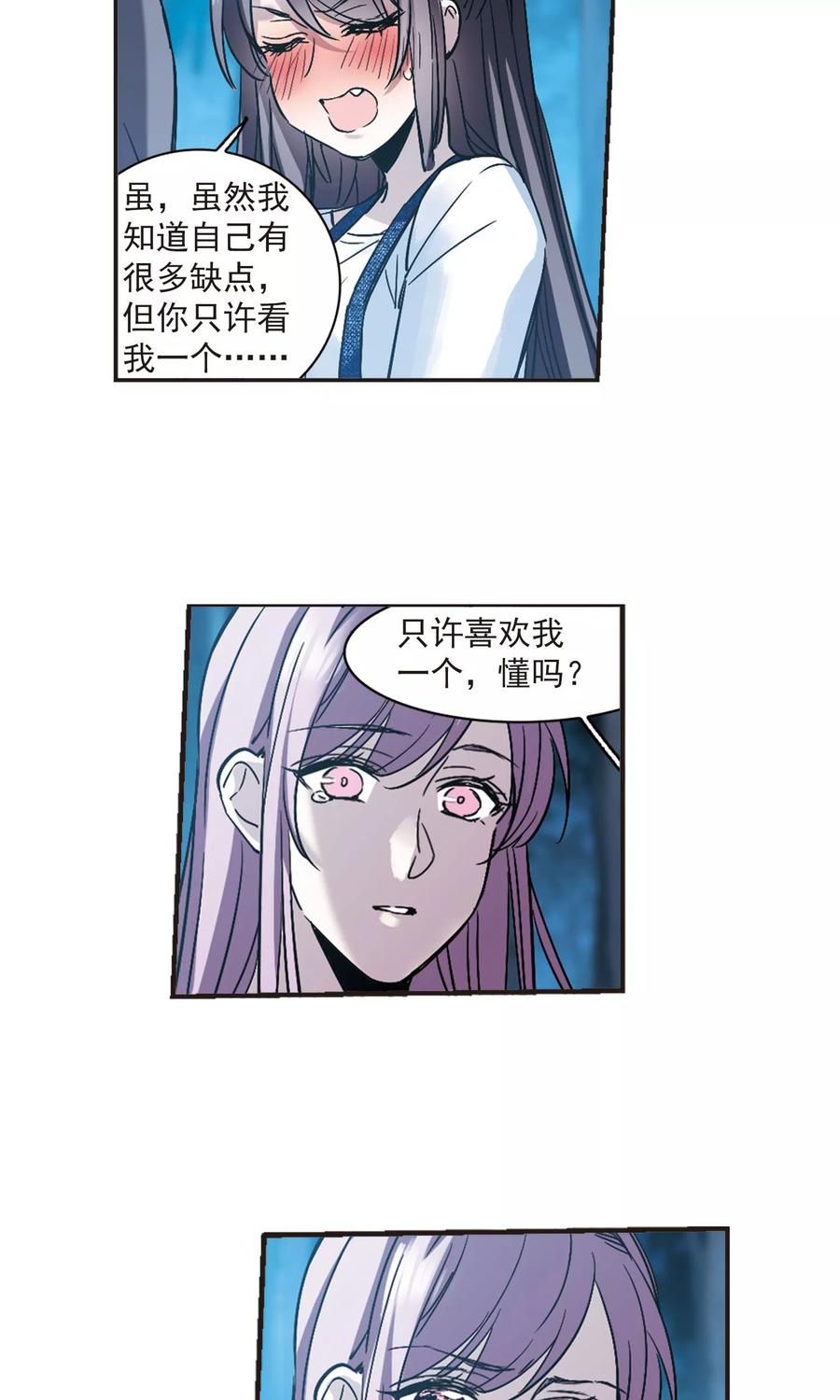 血族禁域 第413话 再创禁域2 第14页