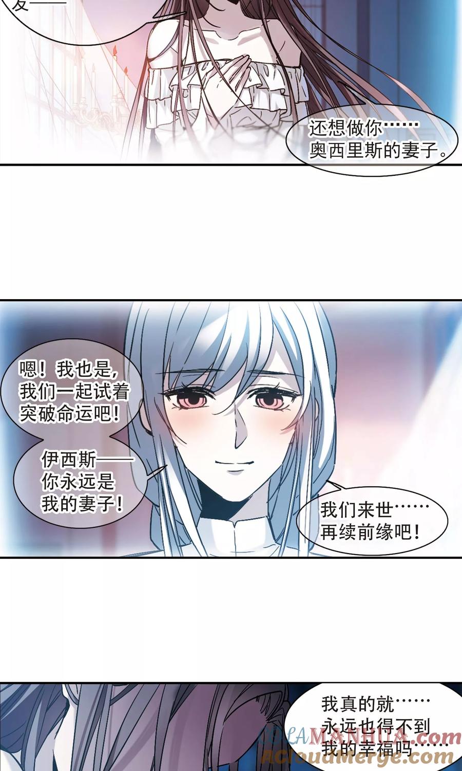 血族禁域 第413话 再创禁域2 第9页