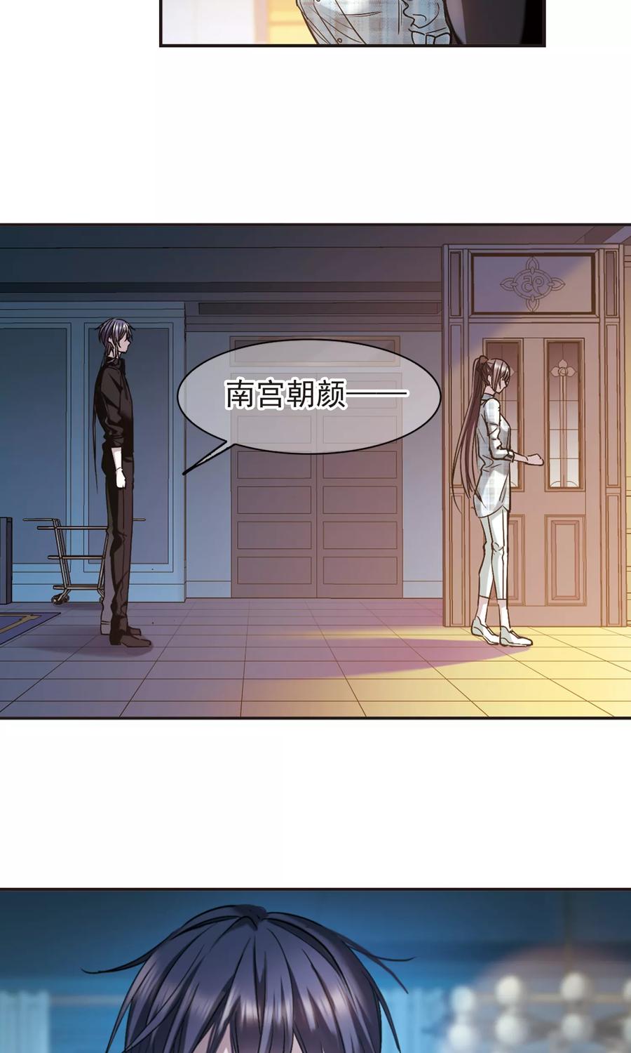 血族禁域 第414话 再创禁域3 第14页