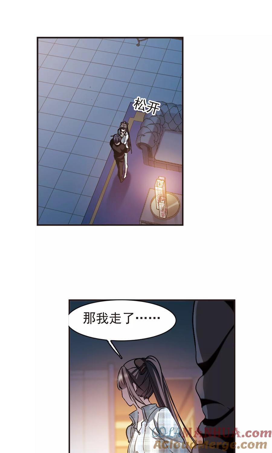 血族禁域 第414话 再创禁域3 第13页