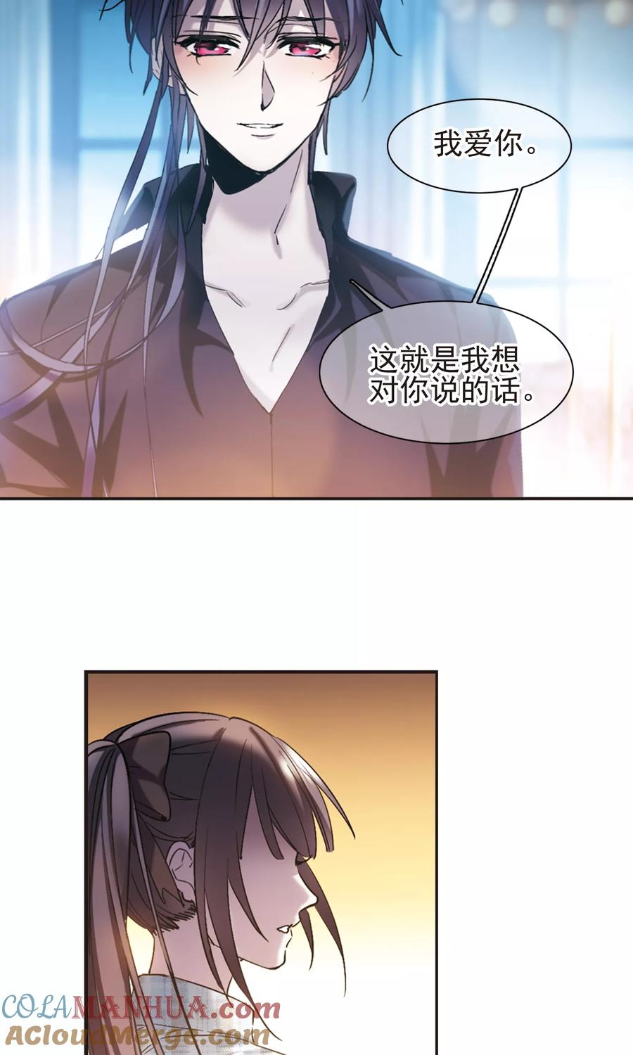 血族禁域 第414话 再创禁域3 第15页