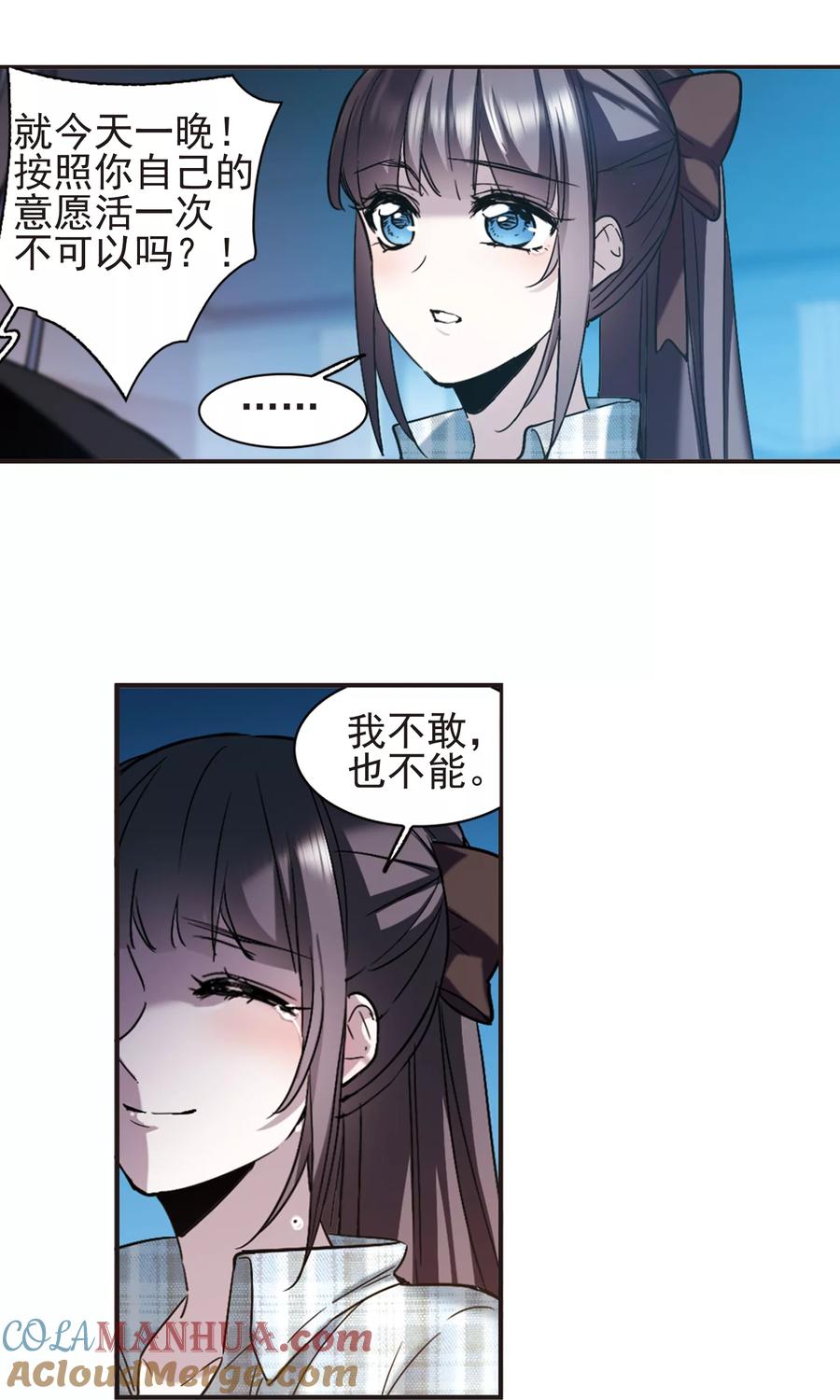 血族禁域 第414话 再创禁域3 第11页
