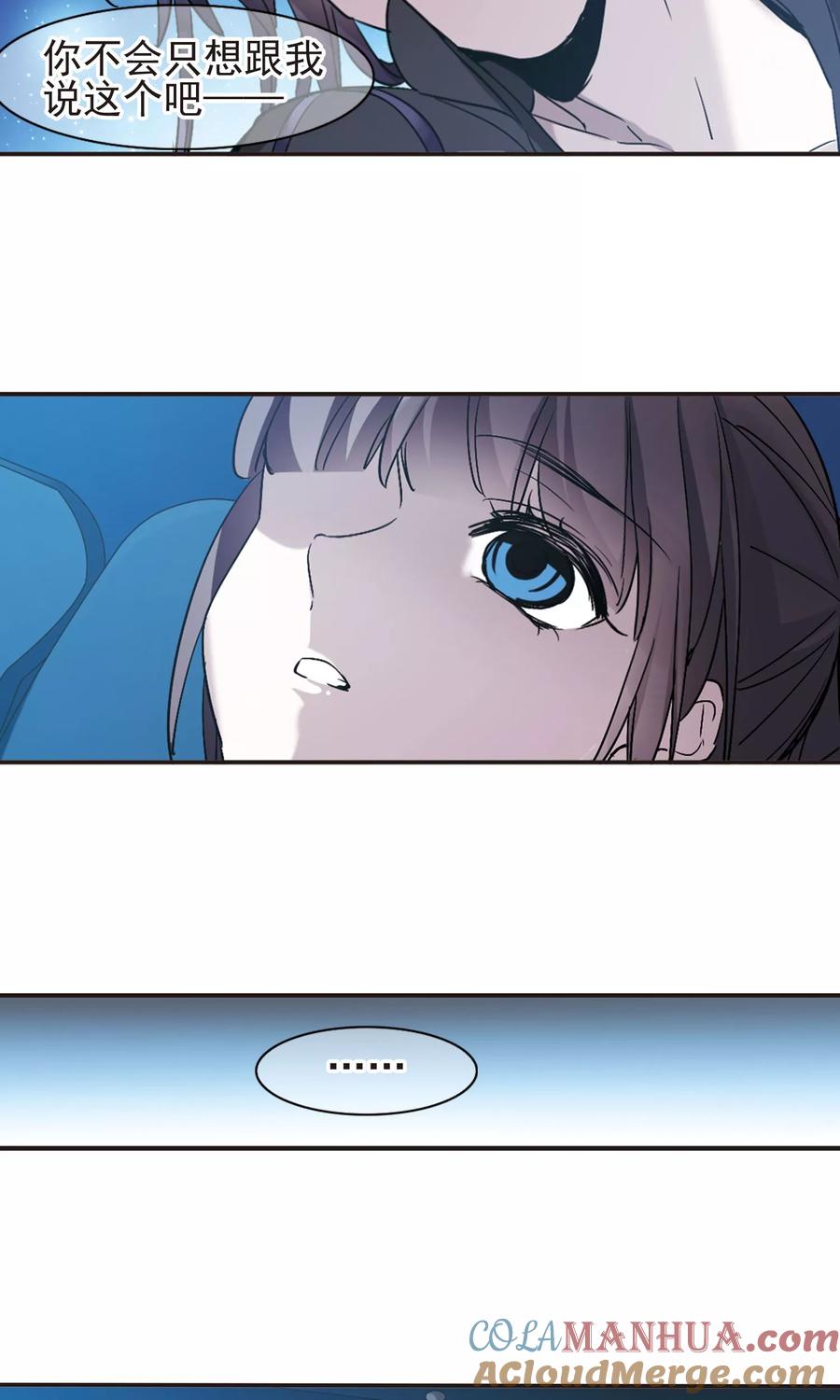 血族禁域 第414话 再创禁域3 第3页