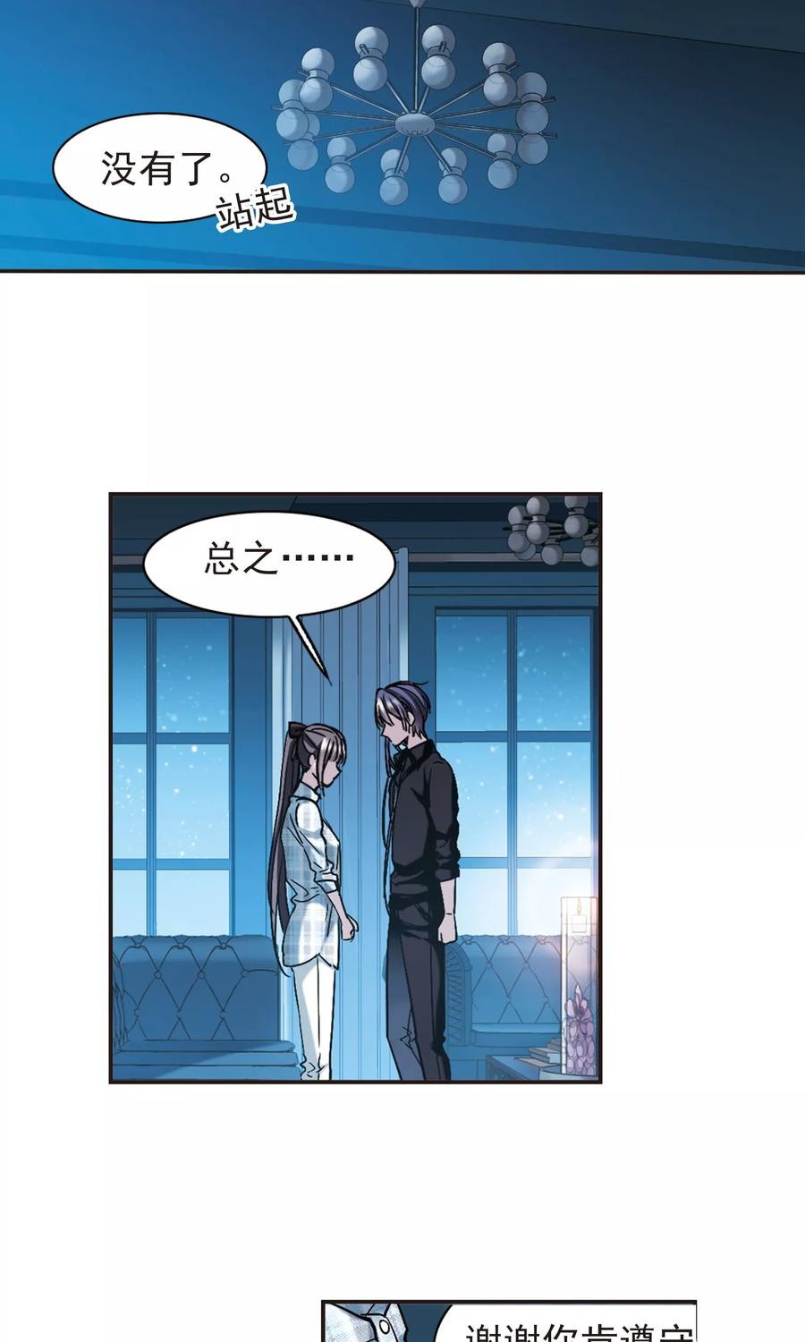 血族禁域 第414话 再创禁域3 第4页