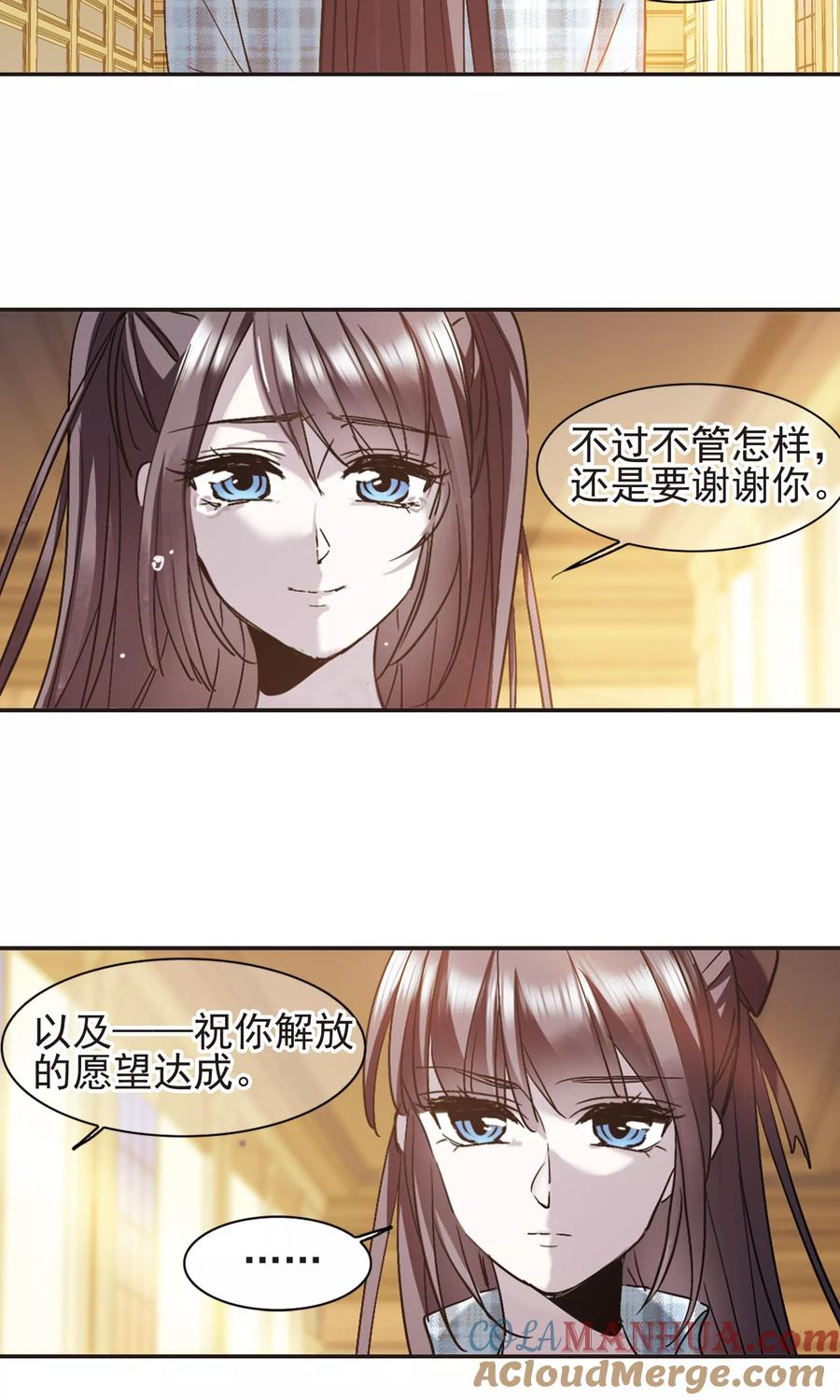 血族禁域 第414话 再创禁域3 第25页