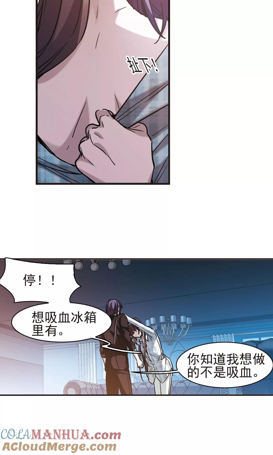 血族禁域 第414话 再创禁域3 第9页