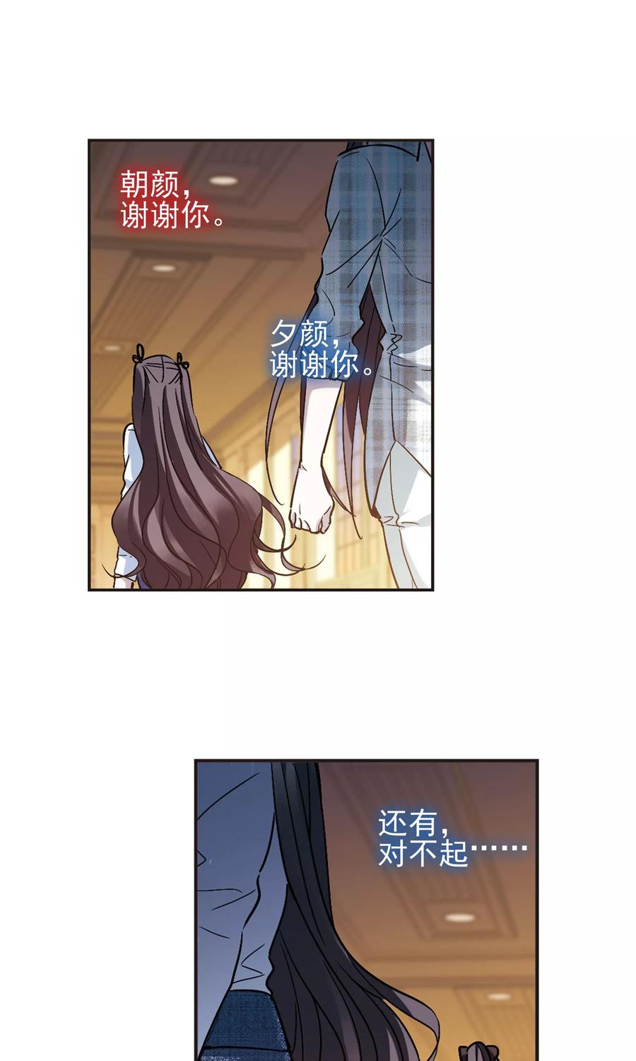 血族禁域 第414话 再创禁域3 第26页
