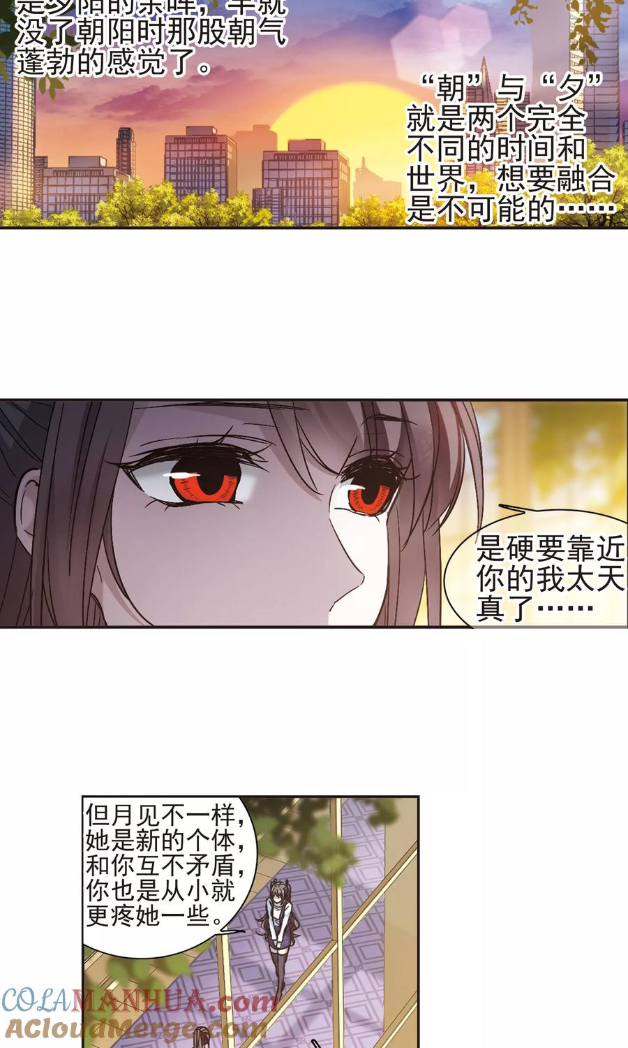 血族禁域 第414话 再创禁域3 第21页