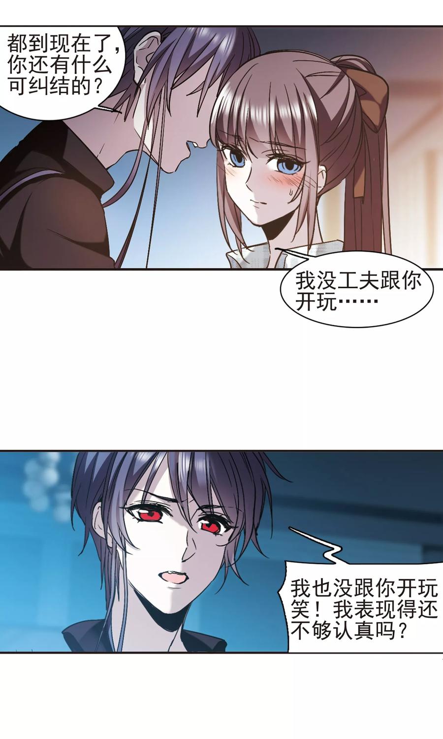 血族禁域 第414话 再创禁域3 第10页