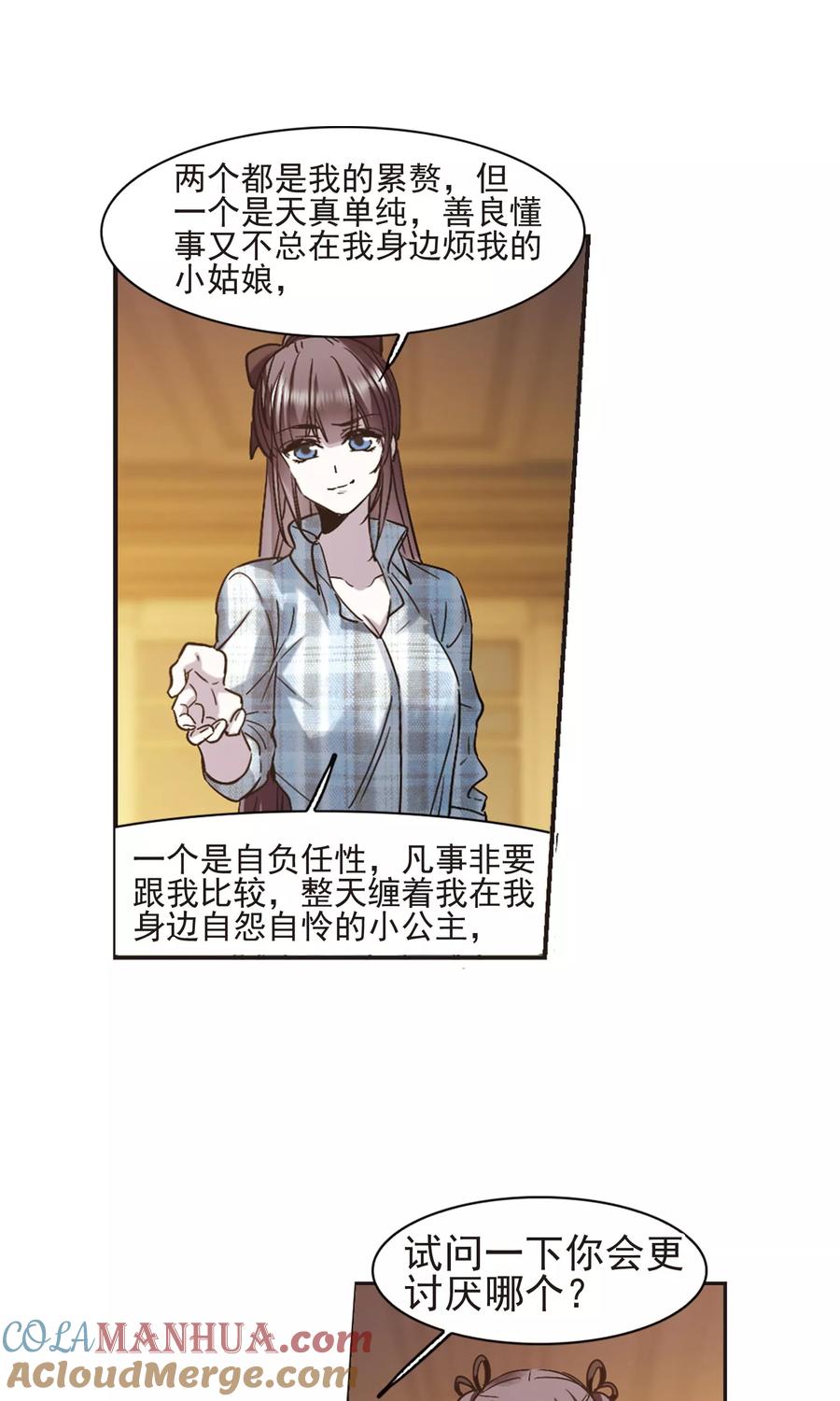 血族禁域 第414话 再创禁域3 第23页