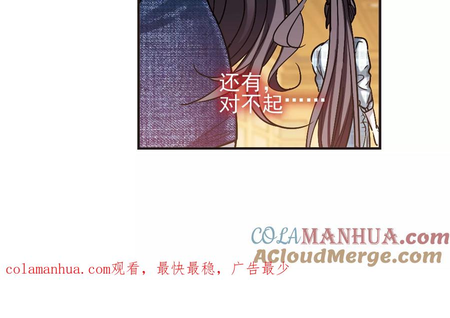 血族禁域 第414话 再创禁域3 第27页