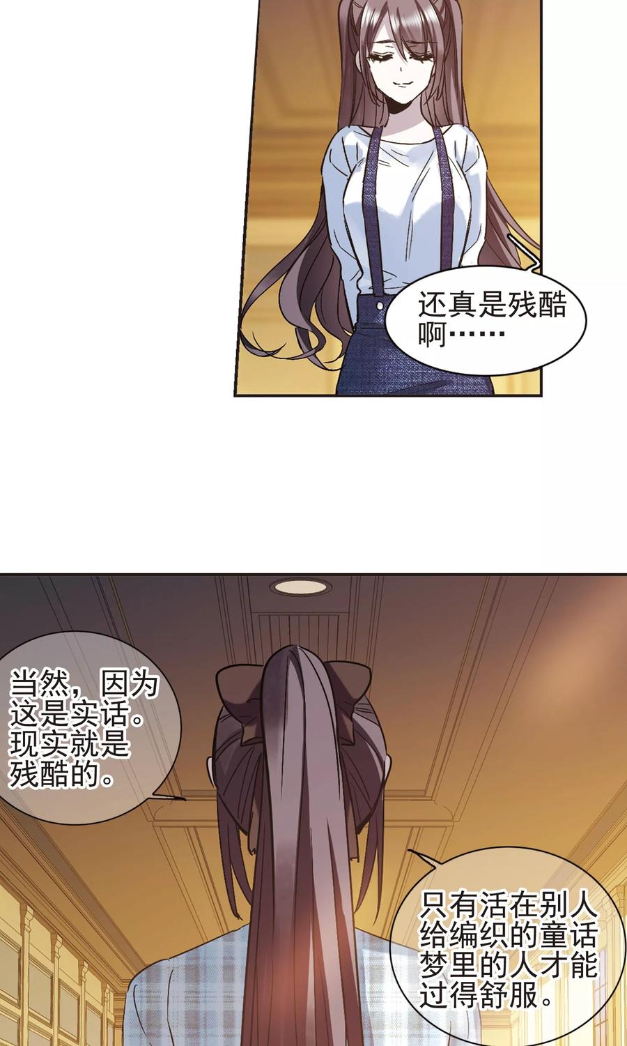 血族禁域 第414话 再创禁域3 第24页
