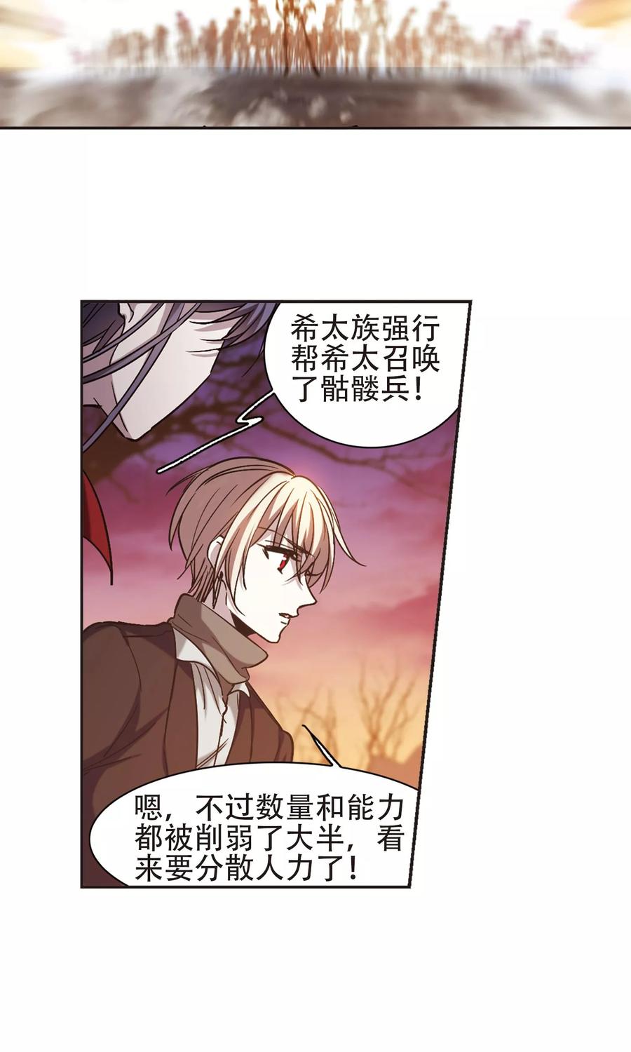 血族禁域 第415话 再创禁域4 第10页