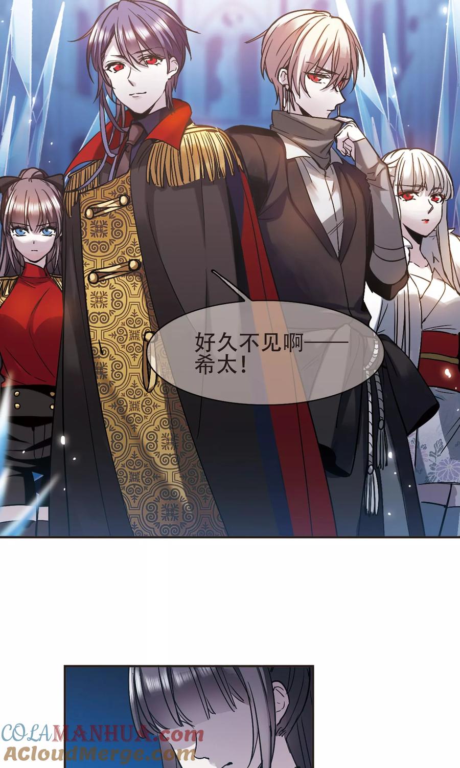 血族禁域 第415话 再创禁域4 第17页