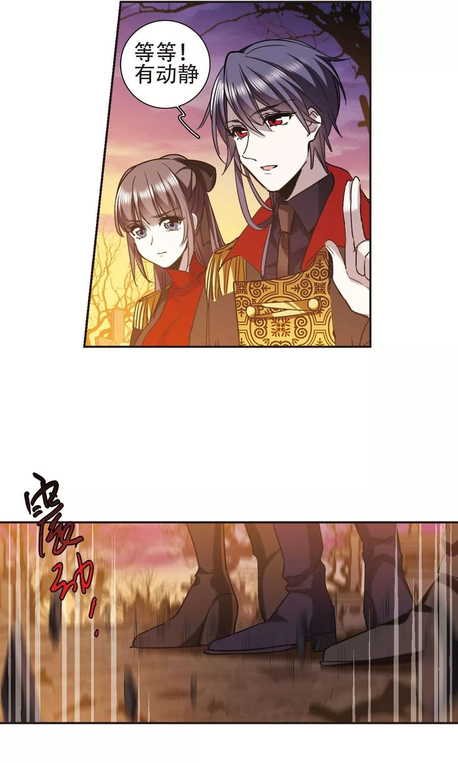 血族禁域 第415话 再创禁域4 第4页