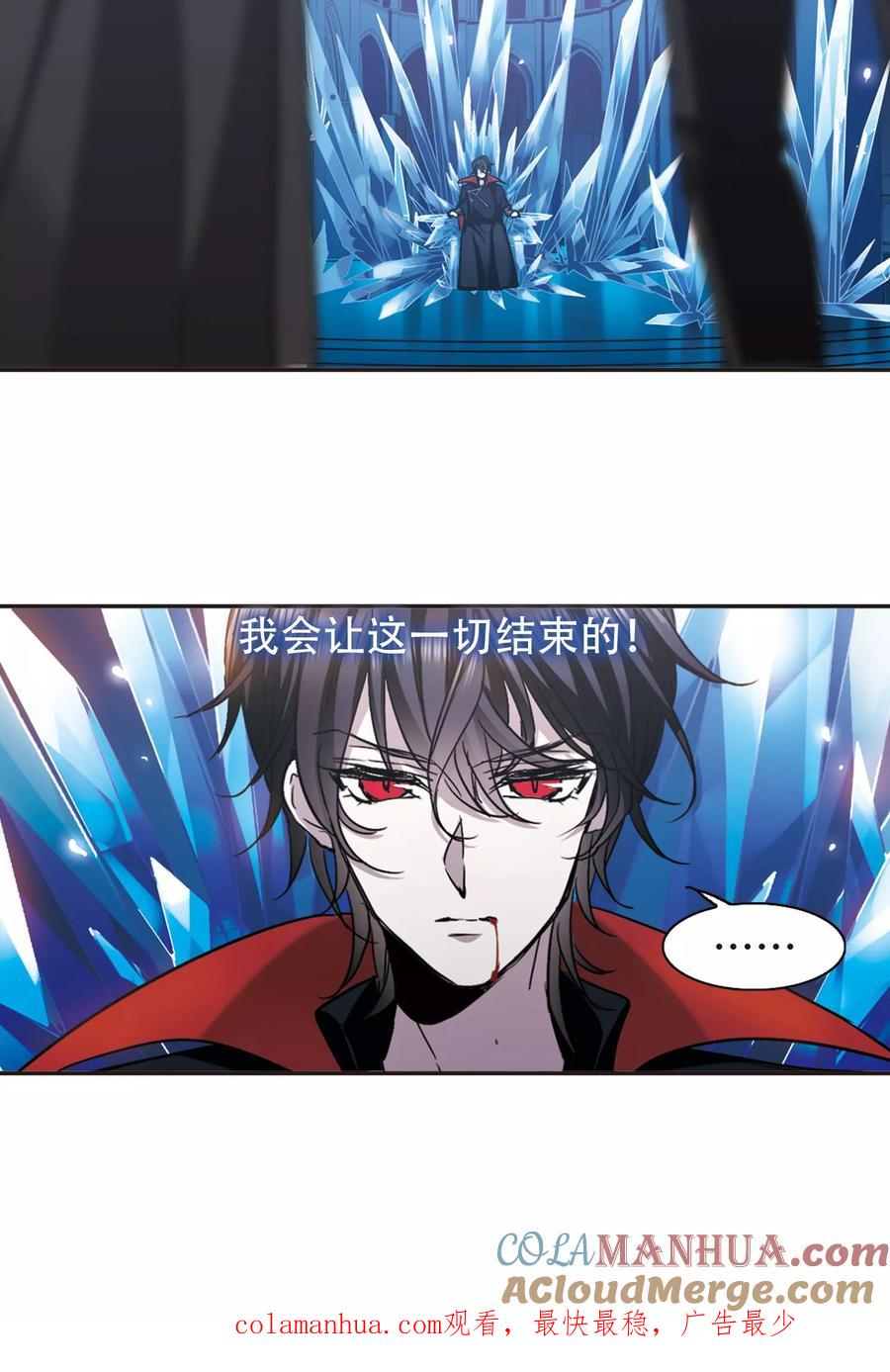 血族禁域 第415话 再创禁域4 第19页