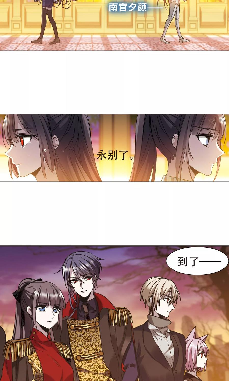 血族禁域 第415话 再创禁域4 第2页