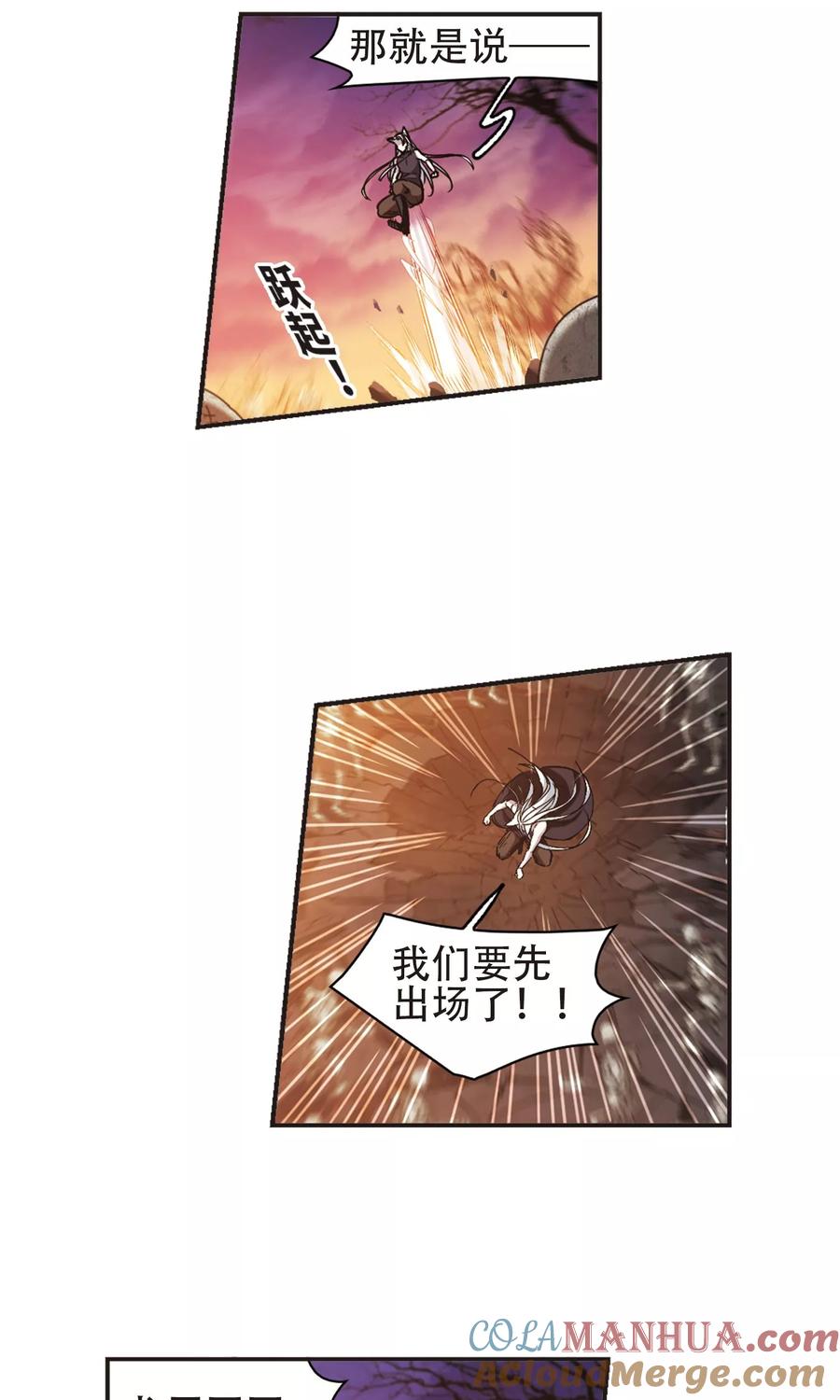 血族禁域 第415话 再创禁域4 第11页